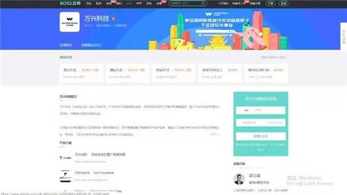 謀求全球化戰(zhàn)略布局 數(shù)字創(chuàng)意軟件龍頭萬興科技延攬it精英